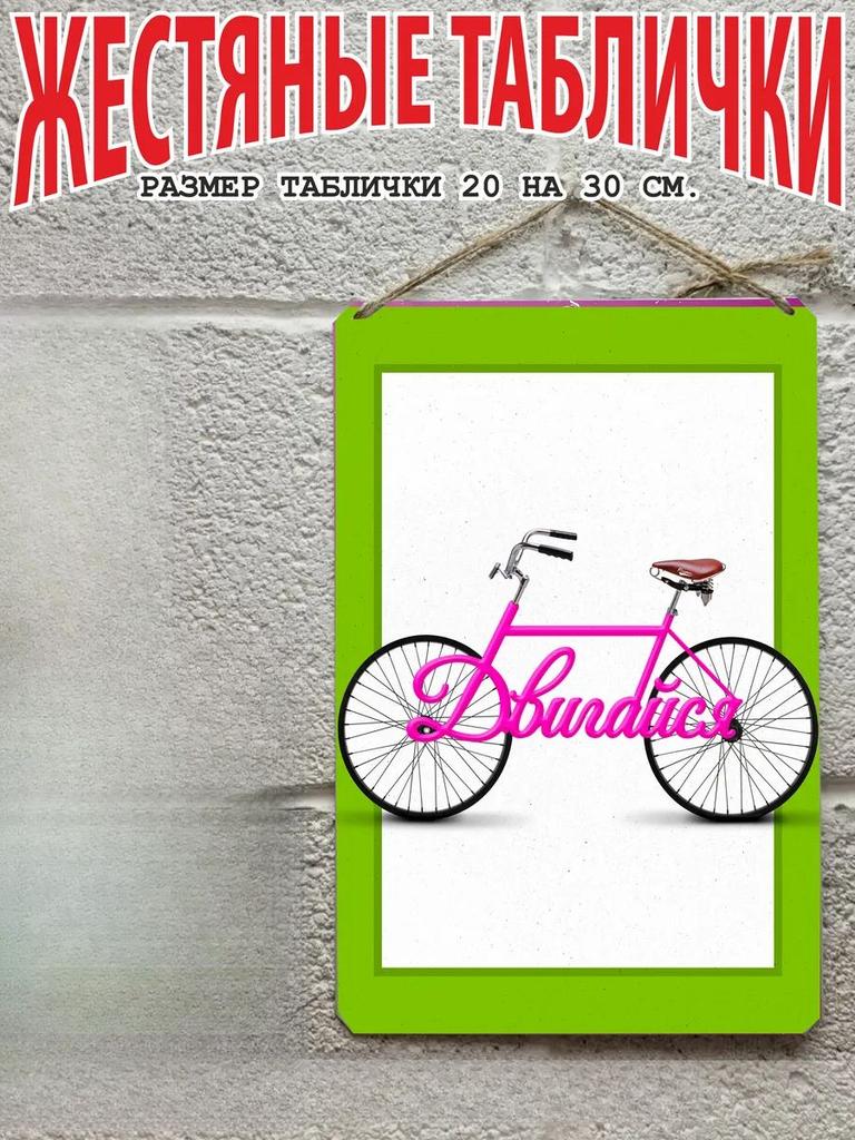 Dreams Come True Motivational Metal Poster, Wish Fulfillment Wall Art Decor