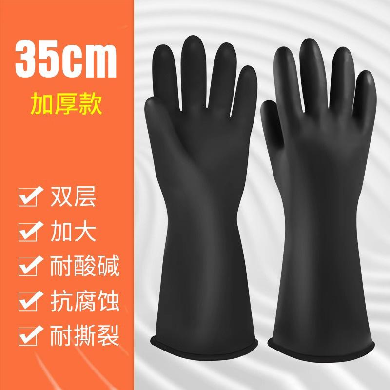 Thickened Long Rubber Chemical Safety Gloves, Acid Alkali Oil Resistant Waterproof Wearproof Industrial Work Latex Gloves