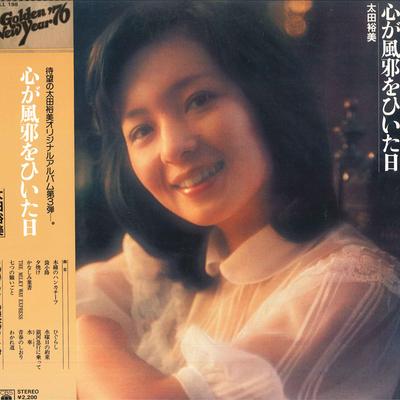 LP Record HIROMI OTA - Kokoro Ga Kaze Wo Hiita Hi SOLL198 CBS SONY 1975 Japan Obi Japanese Pop/Rock Used