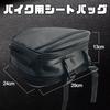 Socpuro Motorcycle Seat with Rain Small Touring Adjustable Capacity Up To Shell Seat Nylon PU Tail Compact Motorcycle Bag with Fixed and Durable Bag,