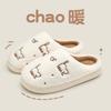 Cute embroidered bag and cotton slippers women's autumn and winter home indoor velvet warm soft bottom non-slip confinement fluff mop