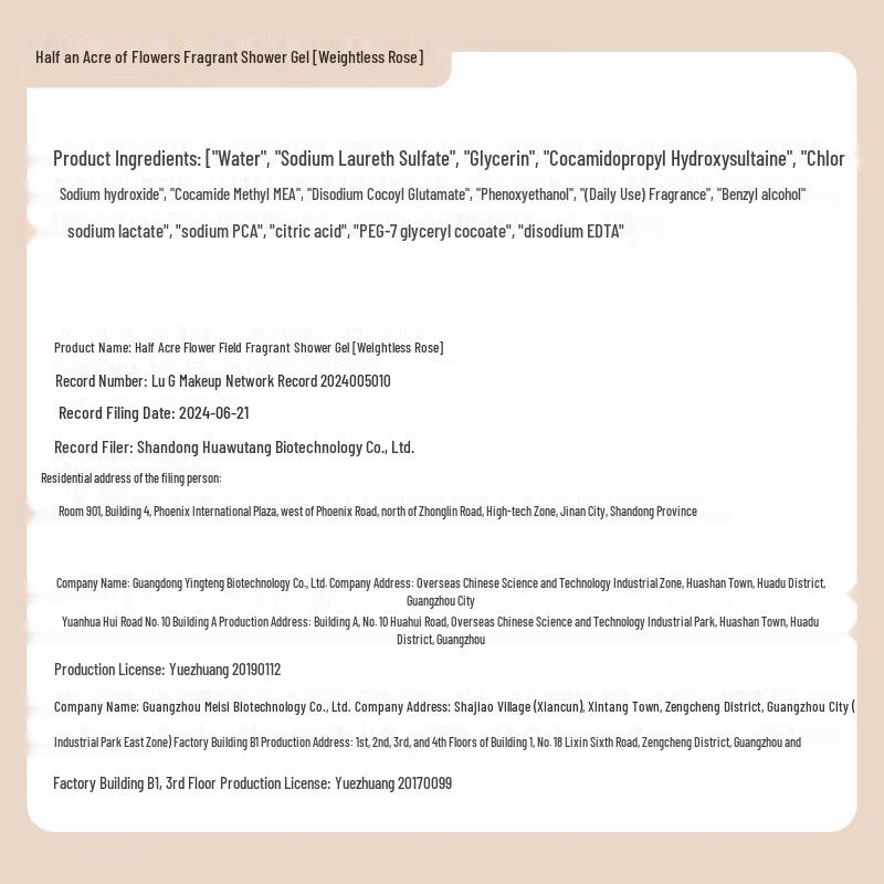 Little Dream Garden Weightless Rose Scented Shower Gel