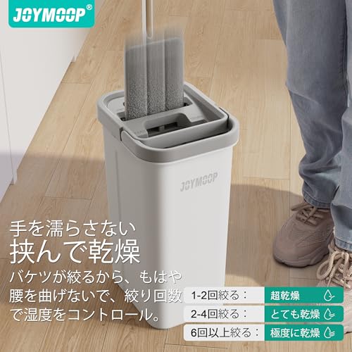 JOYMOOP Mop, Bucket, and Wringer Set, Hands-Free Flat Floor Mop and Bucket with 3 Washable Microfiber Pads, Mopping and Wet/Dry Floor Cleaning System