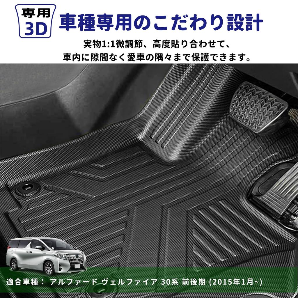 3D Floor Mats for the New Alphard and Vellfire Early and Late 2015 and Later TPE Custom Easy Protective Set Alphard 30 (30 Series, Models)