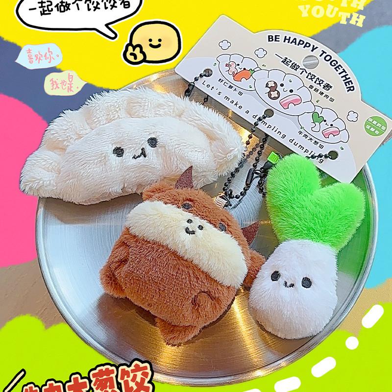 Dumpling Plush Delightful Keychain With Variety Of Colors Beef Shrimp Pork Tomato