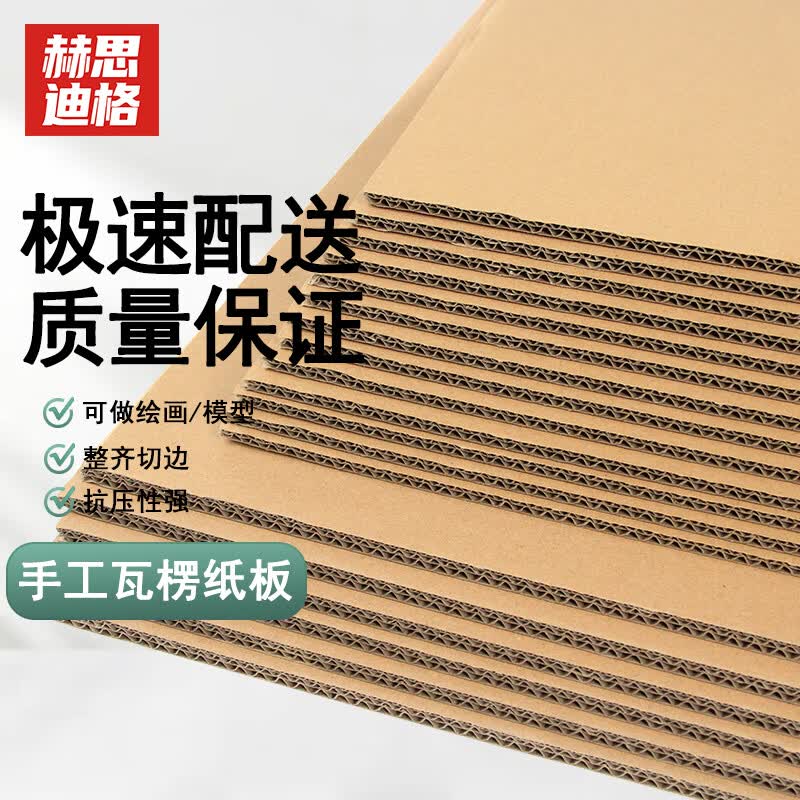 Corrugated Cardboard Box Pads & Dividers 40x40 cm
