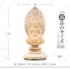 Amitabha Buddha Tendai Carved from Cypress Round Base with Arabesque Ideal for Those Born In the Year of the Dog or Protects Against Protects the