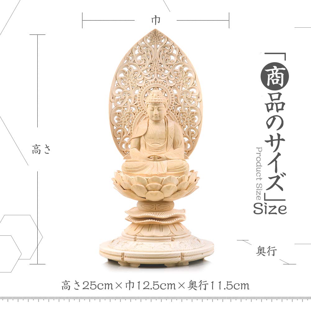 Amitabha Buddha Tendai Carved from Cypress Round Base with Arabesque Ideal for Those Born In the Year of the Dog or Protects Against Protects the