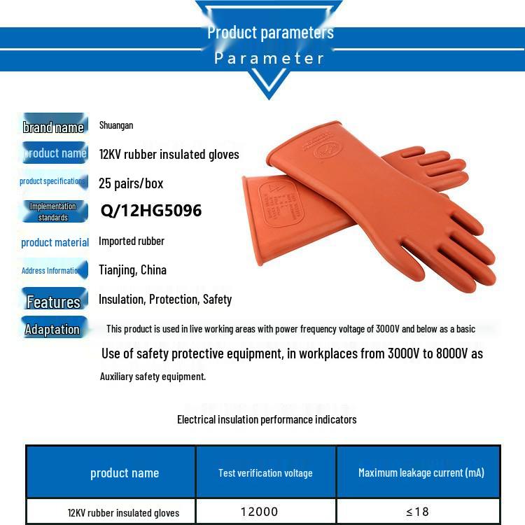 ShuangAn 12KV Thickened Insulated Rubber Gloves for High Voltage Electrical Safety