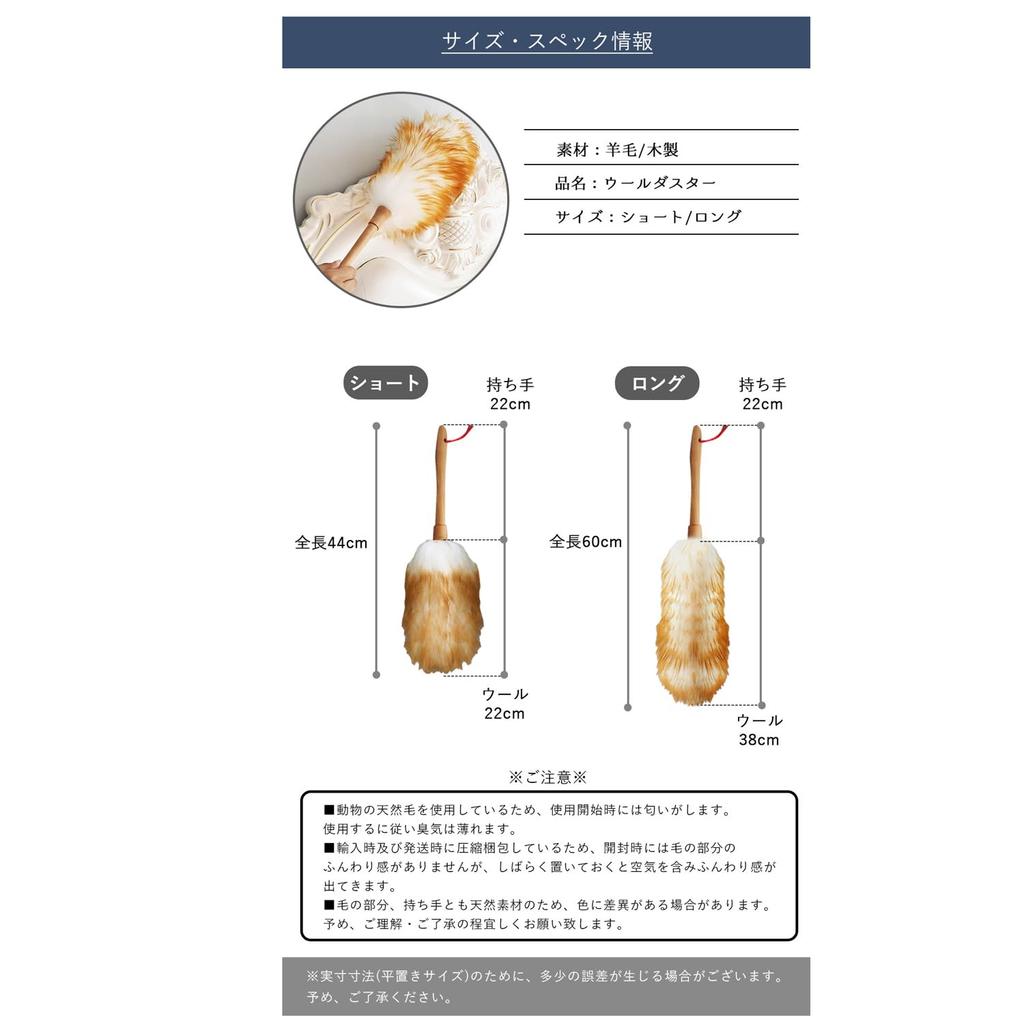 Tamatosi Wool Sheepskin Handy Dust Brush Dust Long Duster, Wiper, Duster, Wool, Removal, Duster, Brush, Cleaning, Cleaner, Removal, Care,