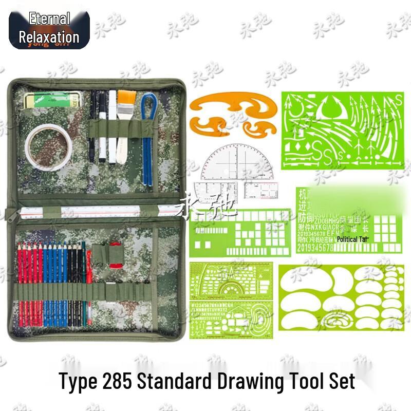 Yongchi 285 Mapping & Drawing Tool Set