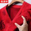 Men's Red 'Fu' Wool Cardigan