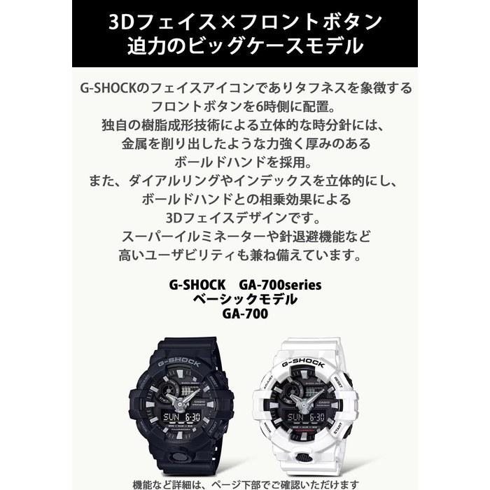 [Casio] G-Shock GA-700-1BJF Men's Watch, Black