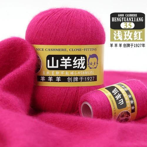50+20g 100% Cashmere Yarn Wool Hand Braided Medium Coarse Cashmere Yarn for Sweaters Woman Cardigan Scarf Hat Fine Quality Yarn