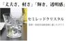 Toyo Sasaki Glass Katakuchi Sake Bottle, 270ml, Made in Japan, Katakuchi Bowl, Pitcher, Decanter, N63710