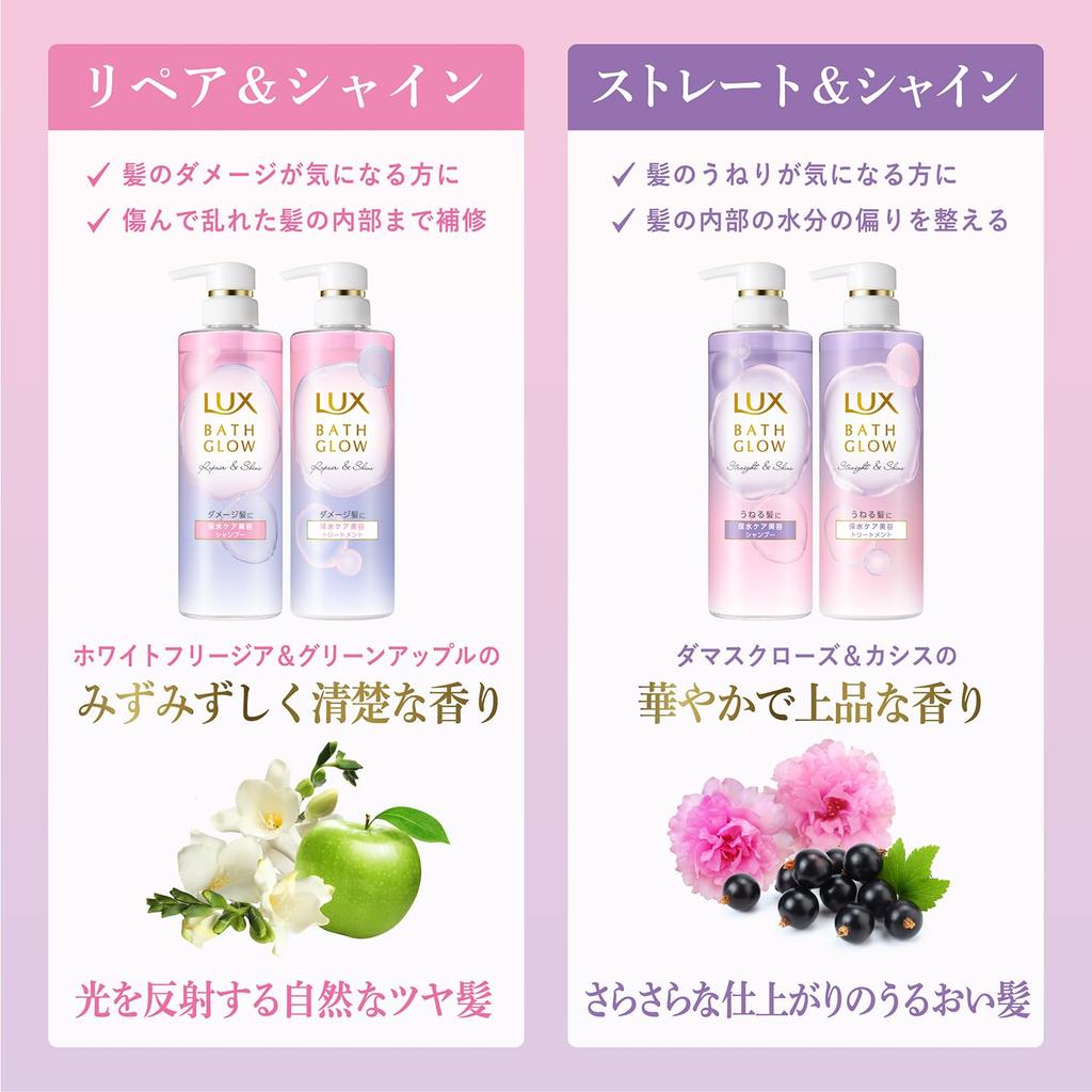 LUX Bath Glow Repair and Shine Hair Mask Rinse-Out Treatment 200g Moisturizing Care