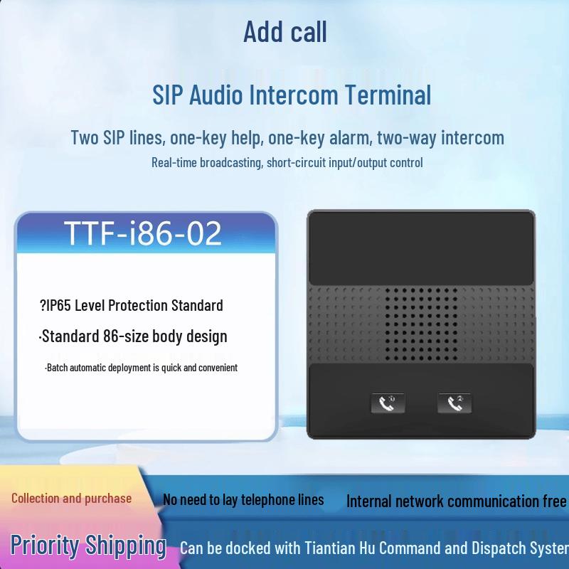 SIP IP Network Audio Intercom Terminal (CN version)