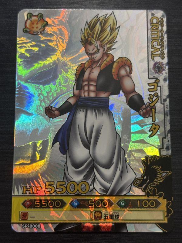 Dragon Ball Dragon Battlers Vegito Shenron Holographic Card SP-B008 Condition (A-)