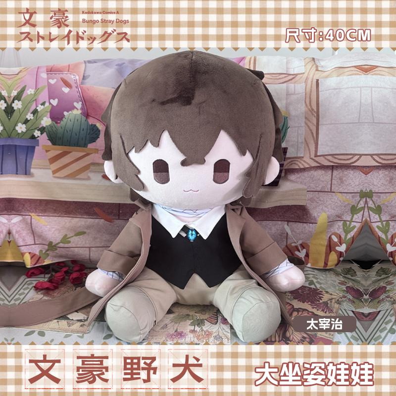 Anime Psi Dazai Osamu Nakahara Chuuya Plyšová Panenka Objímací Plyšák Oblečení Plyšák Roztomilá Loutková Figurka Dárek 40cm Velká Velikost