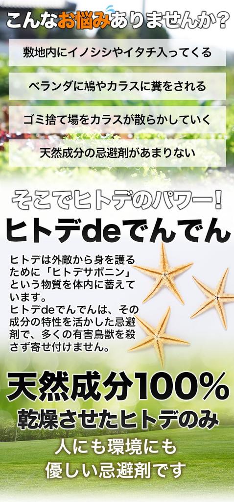 2 bags x total Manzoku Ryohinkan Starfish de Denden Starfish Pest Hitode de Pest Wild Boar Insect Palm Civet Starfish Sprinkle or Pest Starfish Deer