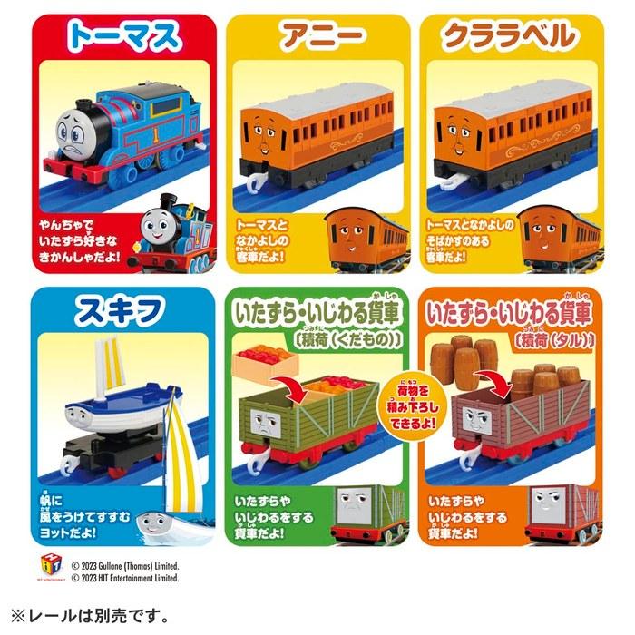 Takara Tomy Plarail Thomas GOGO Thomas Thomas & Annie & Clarabel Friends Set - Train Toy - 3+ Years