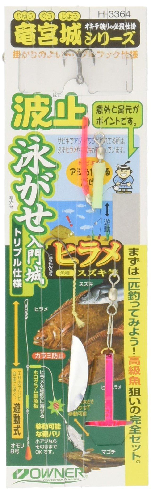 OWNER Device Swimming Gase Introductory Castle Triple No. 2 No. Total length: 65cm