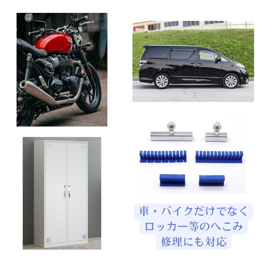 CIWS Dent Repair Tool, Auto Sheet Metal, Car Dent Repair, Pulling Tool (Set of 1)