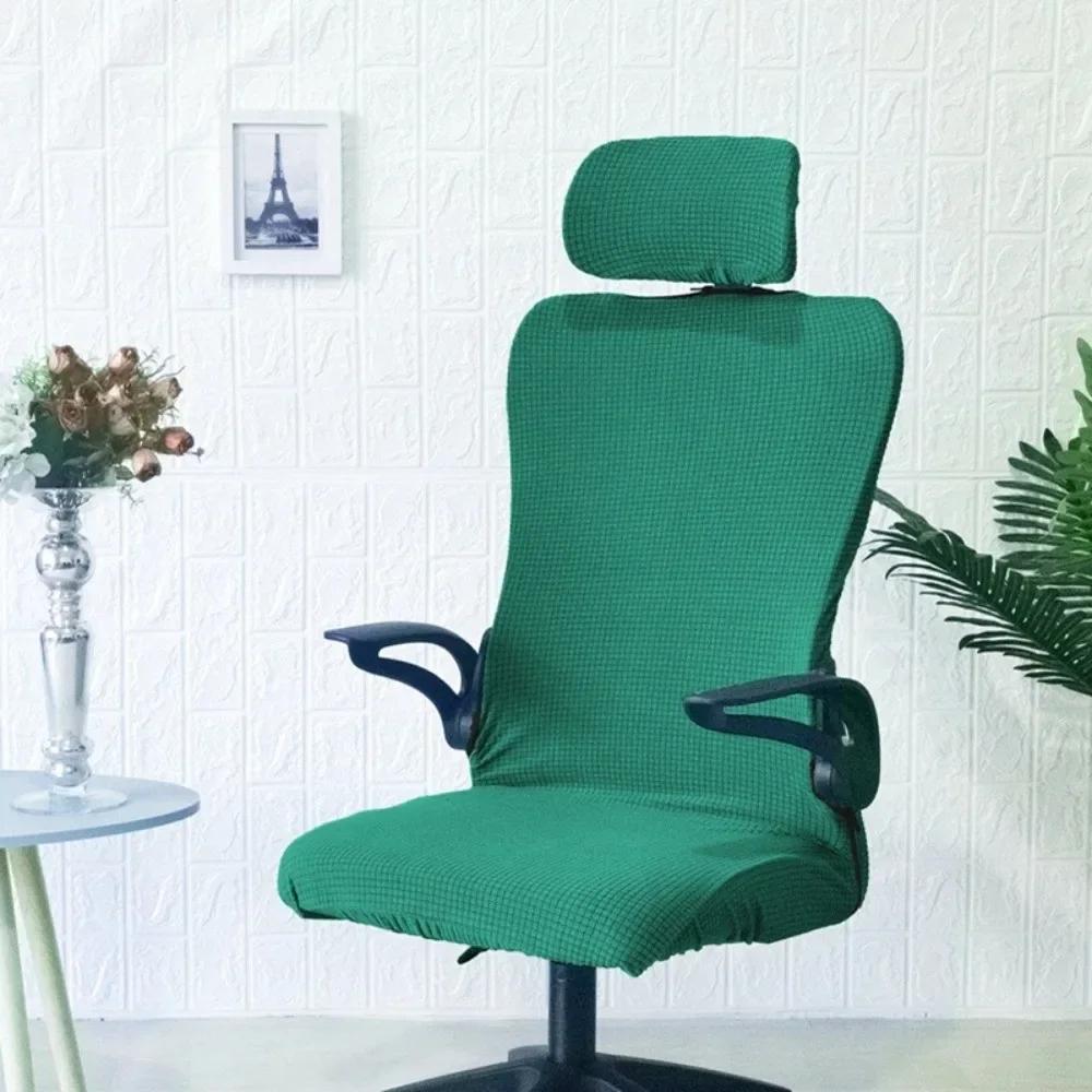 Universal Elastic Office Chair Cover Headrest Cover Solid Color Gaming Chair Cover Washable Computer Swivel Chair Cover