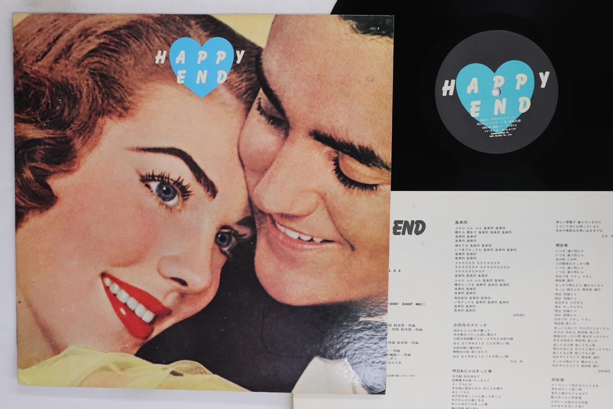 

LP Record HAPPY END - Happy End (-2000yen Printed) OFL8 BELLWOOD 1973 Japan Japanese Pop/Rock Used