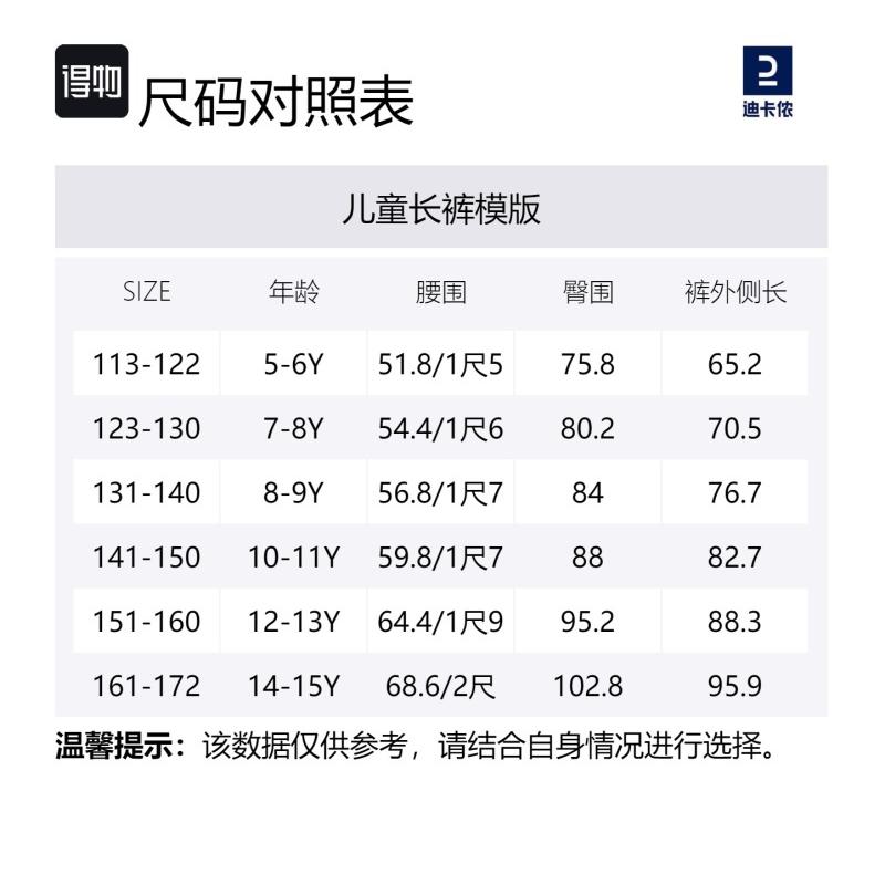 DECATHLON DOMYOS Series 900 Loose Warm and Comfortable Trousers Dark Navy / Dark Navy / Black Teen Youth