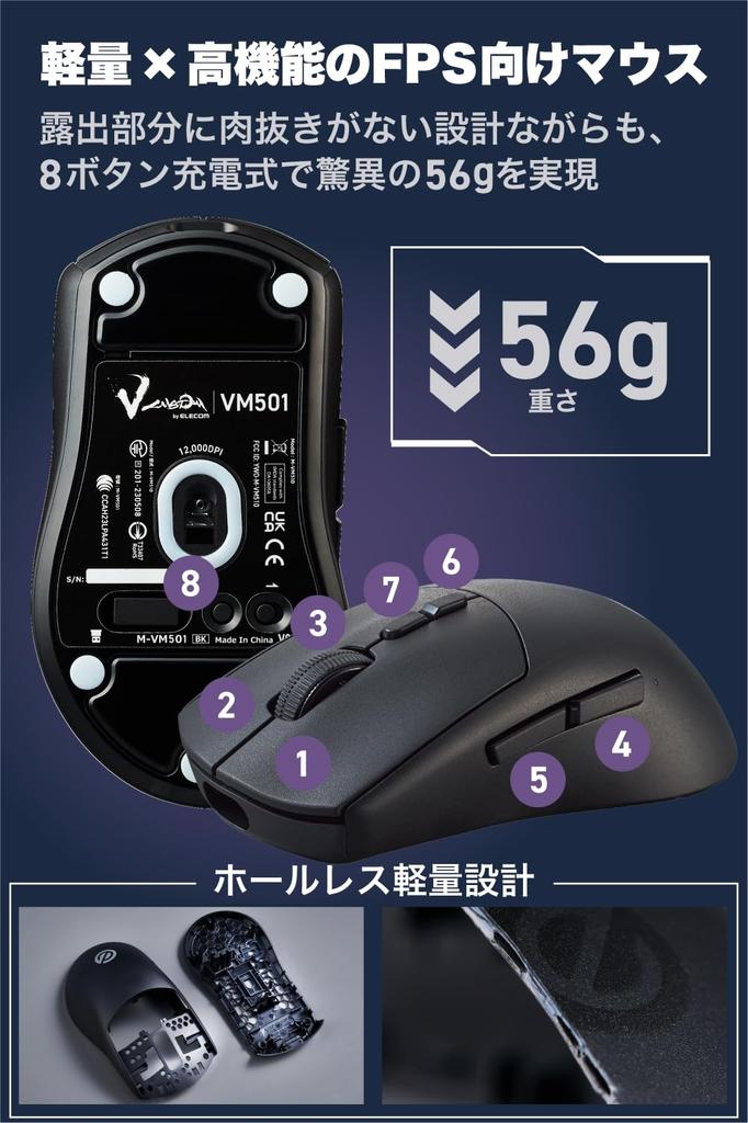 ELECOM Gaming Mouse V Custom Wireless Wired Compatible 8 Buttons Rechargeable M Size 12000DPI 300IPS 35G Specialized for Gripping and Covering Holding