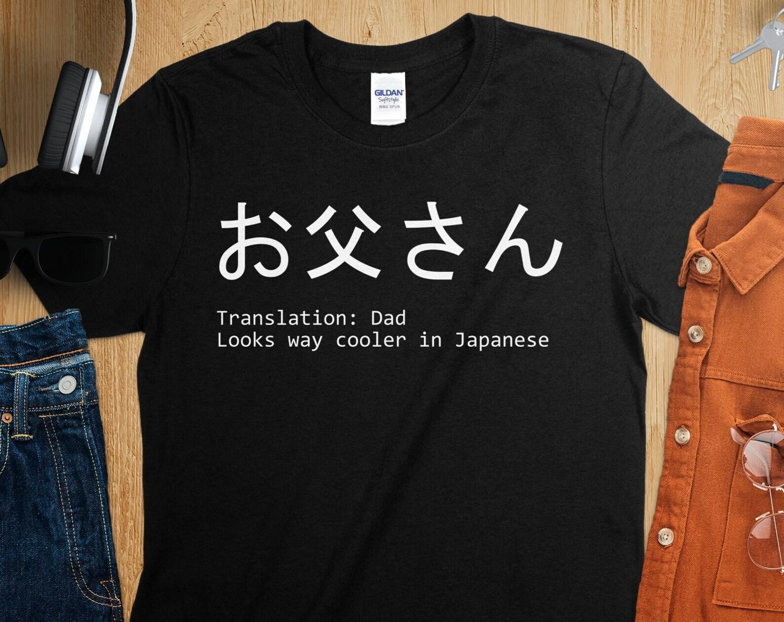 Dad in Japanese T-Shirt, Humor Graphic Tee, Funny Dad T Shirt, Father s Day Gifts, Funny Translation Apparel, Unique Gift Idea For Dads 3XL