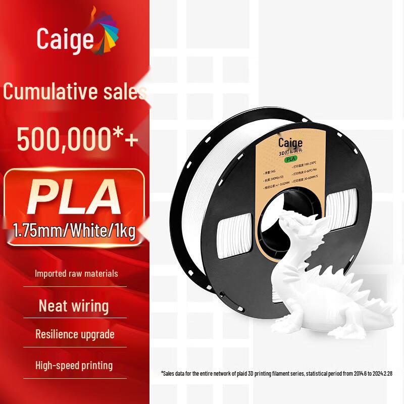 Caige 1.75 мм PLA Филамент для 3D-принтера CN вилка (адаптер в комплекте)