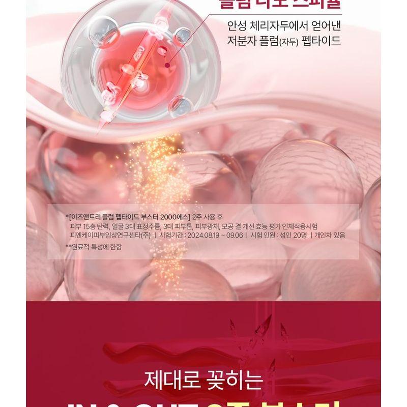 Isntree - Plum Peptide Booster 2000s Bundle Set