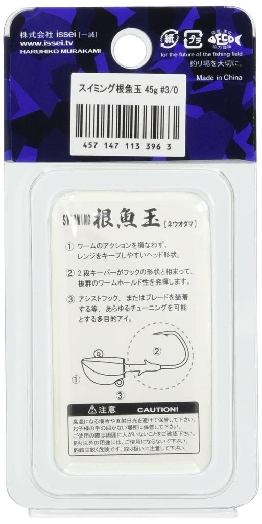 Issei Umitaro Swimming Root Fish Ball 35g #3/0