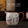 Ru Kiln Beauty Fair Cup Kung Fu Tea Set Tea Divider Tea Leak Filter Net Tea Filter Open Piece Can Raise Tea Sea Male Cup