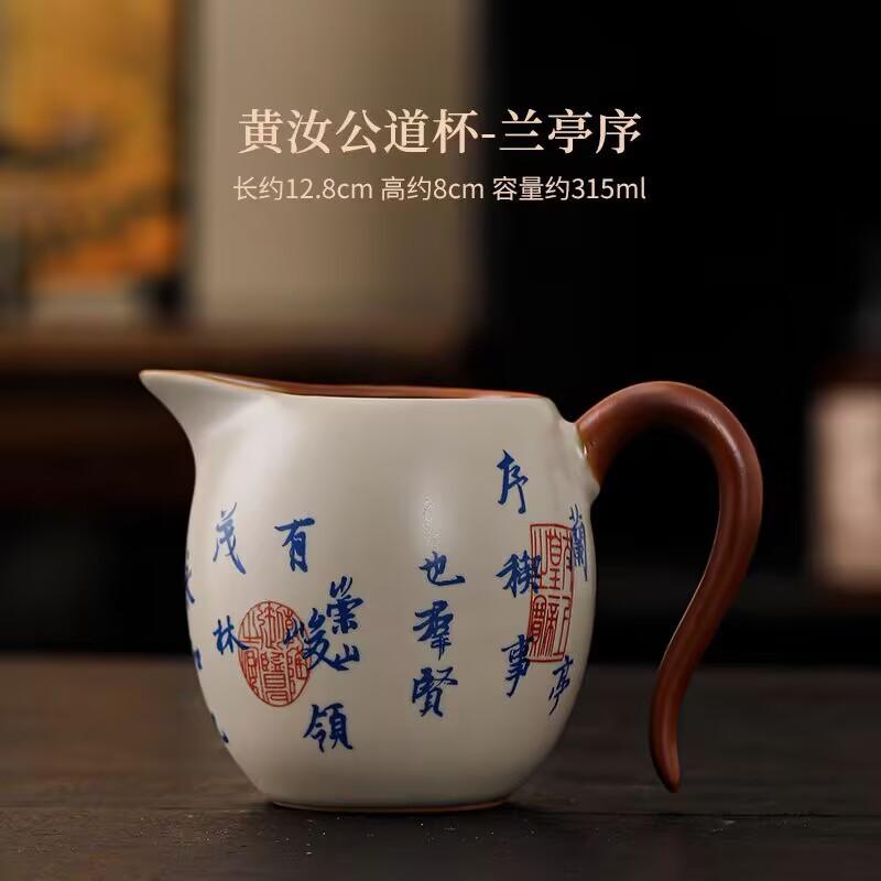 Ru Kiln Beauty Fair Cup Kung Fu Tea Set Tea Divider Tea Leak Filter Net Tea Filter Open Piece Can Raise Tea Sea Male Cup