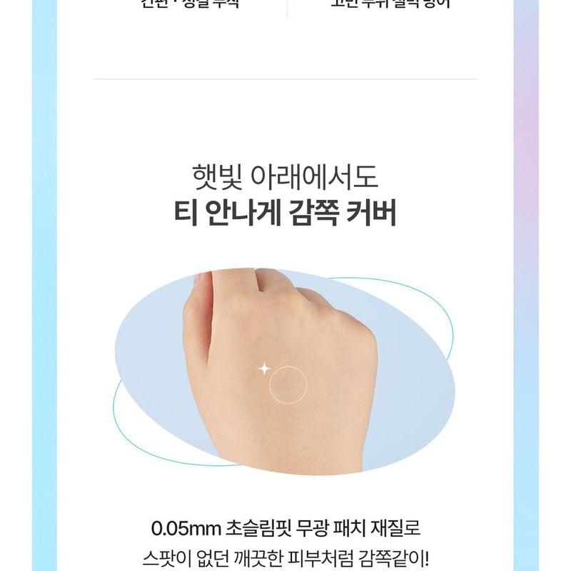 HATHERINE - Spot Care Patch Kit