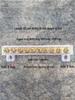 10-Position Neutral Ground Bar with Thickened Copper Strip, 8x12, for PZ30 Distribution Box
