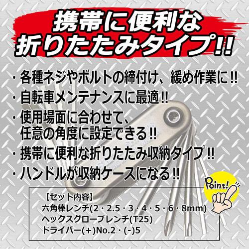 SK11 (SK11) Folding Wrench Set, Folding Storage, Hex Wrench, Driver, Etc., 10 Piece Set SFHW110B