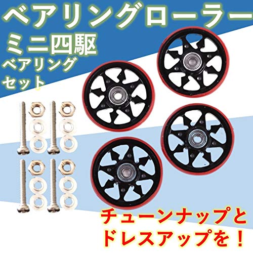 Lubonarie Mini 4WD Erster Versuch Teilesatz Motor Kurs Lagerrolle Mini 4WD Slot Car Tuning Teile (Schwarz Rot)