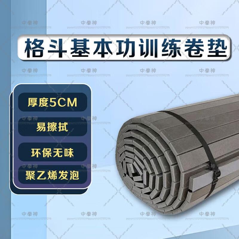 Zhongquanshen Combat Sports Training Equipment