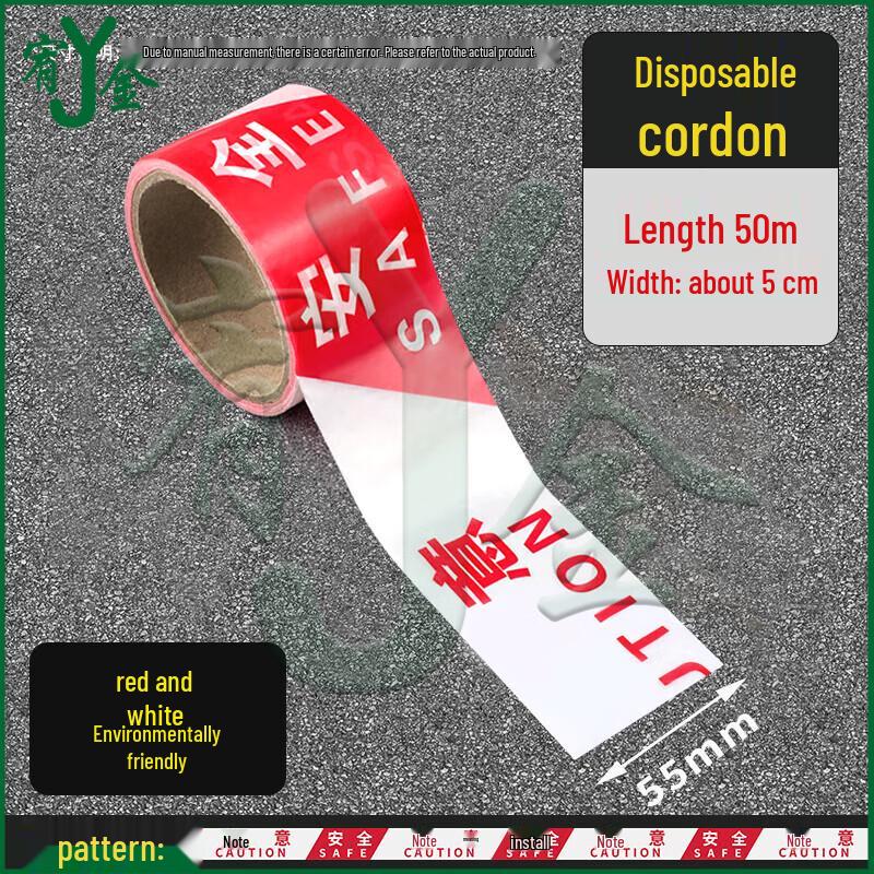 Предупреждающая лента-ограждение