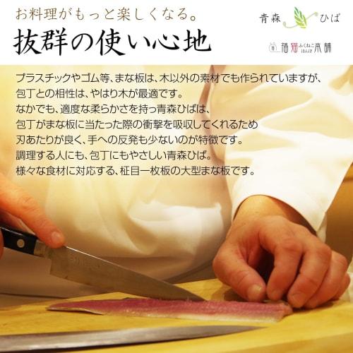 Wooden Cutting Board, Solid Aomori Cypress, Straight Grain, 3cm Thick (large Size)