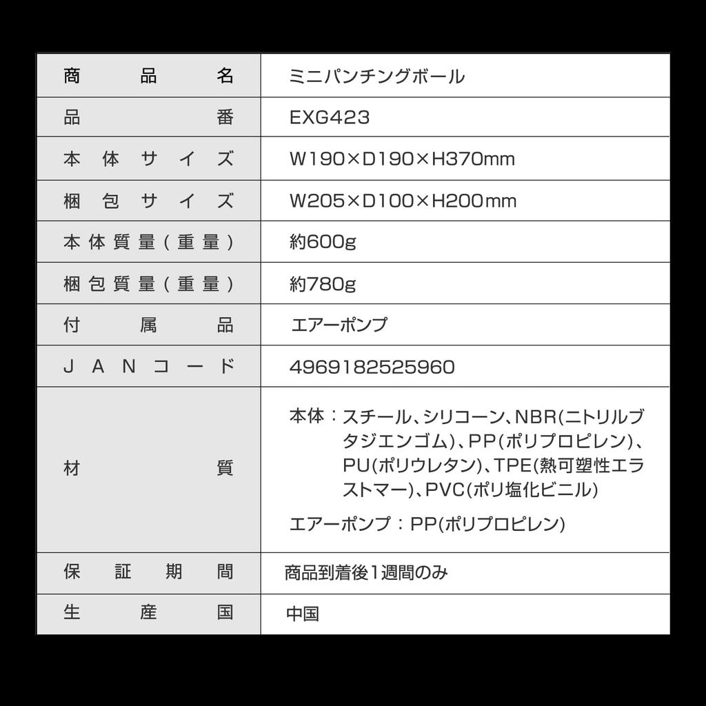 ALINCO Mini Punching with Strong Suction Easy and Air Perfect for Stress or Wall Perfect for Home Use Ball, Freestanding, Cup, Installation, Compact,