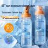 Vitesse SPF50+ Waterproof UV Sunscreen Spray