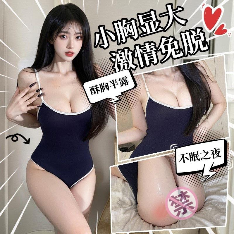 

Eleni sexy lingerie pure desire onesie swimsuit dead tank water sexy thin transparent milk silk suspender swimsuit One size fits all