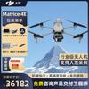 DJI Matrice 4T/4E Enterprise Drones (CN Version)