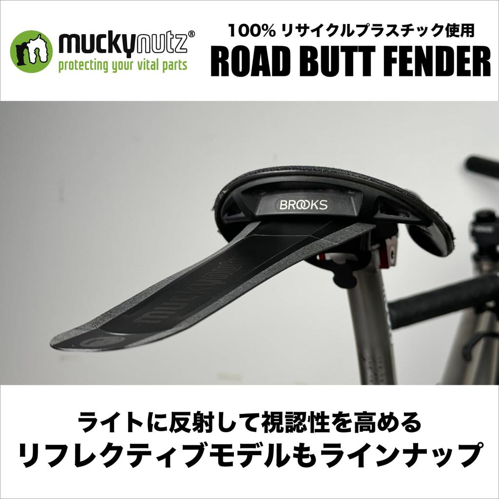 Mucky Nutz Bicycle Rear Black Reflective No Straps Road Butt Fender Fender, Material, One-Touch Installation, Required,