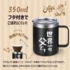 Livole the Best Dad In the Coffee Perfect for or Respect for the Aged Vacuum Insulated Mug for and Includes Stainless "I'm World" Cup, 350ml, Black,